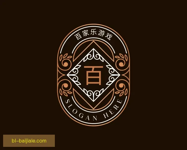 介绍百家乐游戏